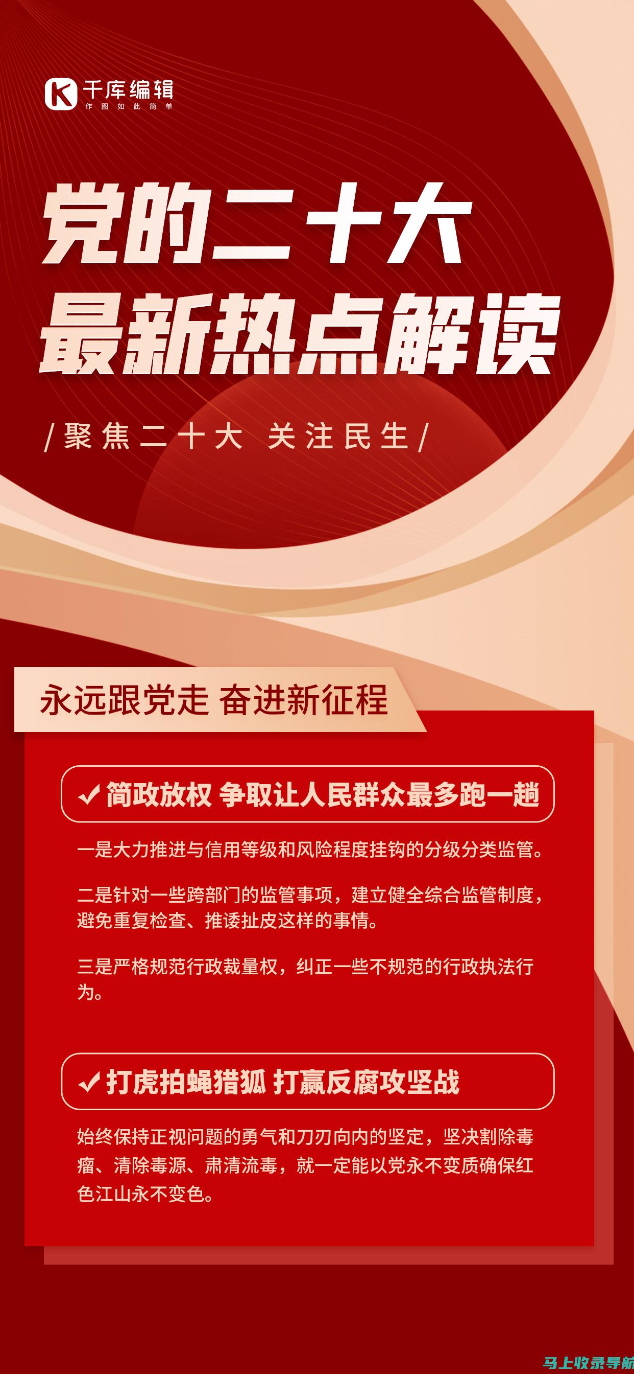 全面解读网站站长：职业内涵、职责特点与成功案例